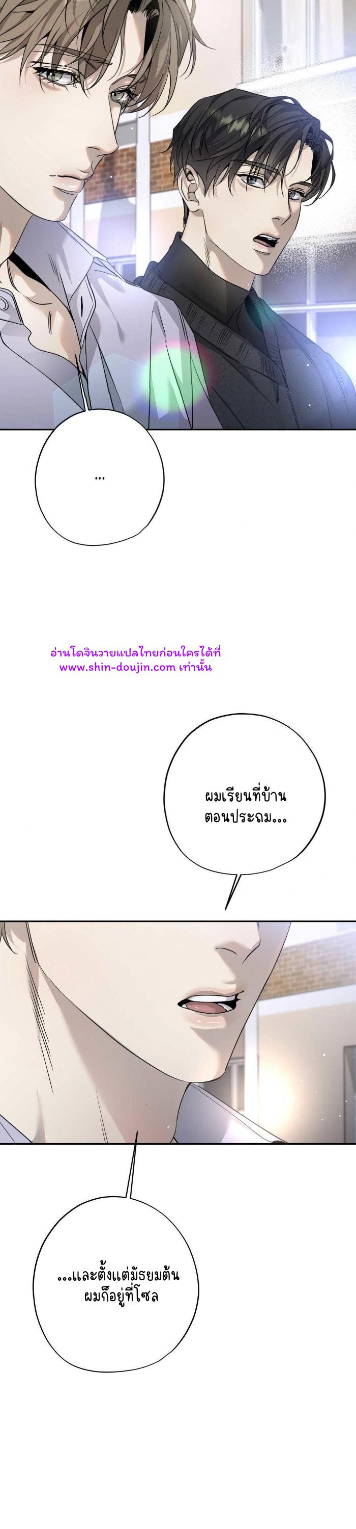 To Me Who Doesn’t Love You EP 13